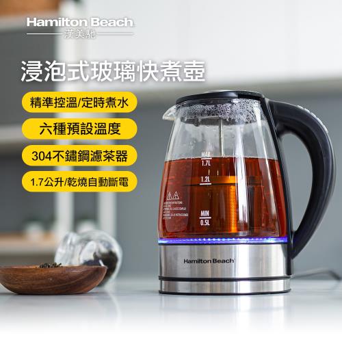 Hamilton Beach 1.7 Liter Variable Temperature Kettle - 40942