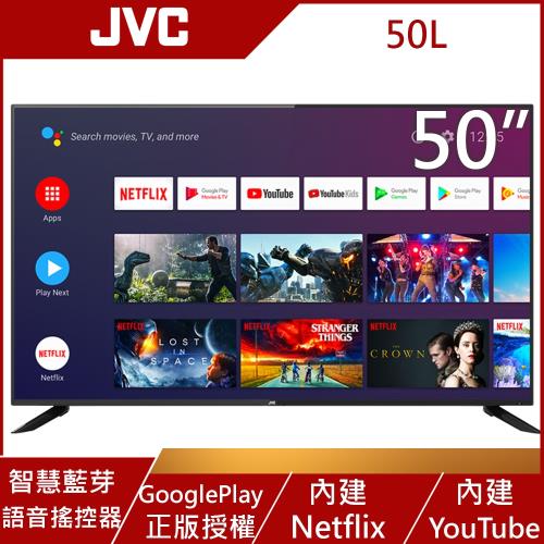 JVC 50吋 4K HDR Google認證連網液晶顯示器 50L