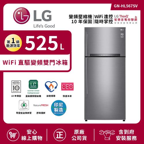 【限時特惠】LG 樂金 525L 一級能效 WiFi直驅變頻上下門冰箱 星辰銀 GN-HL567SV