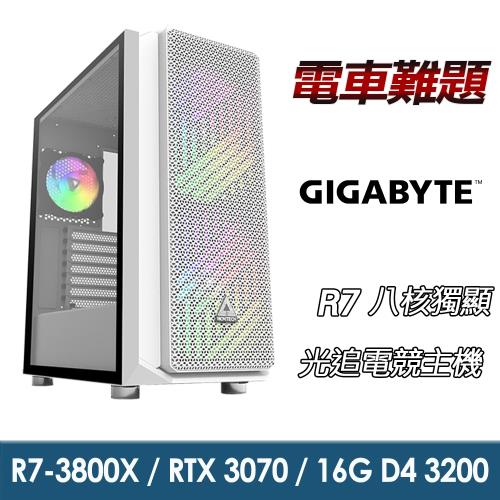 【技嘉平台】R7八核『電車難題』RTX3070 光追電競主機 (R7-3800X/RTX3070/16G/512G_SSD/750W金)