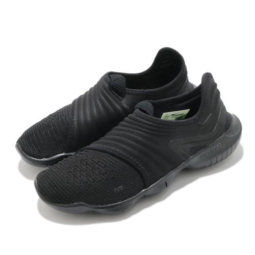 Nike 慢跑鞋 Free RN Flyknit 3 女鞋 襪套 輕量 透氣 舒適 赤足 訓練 黑  AQ5708006 [ACS 跨運動]