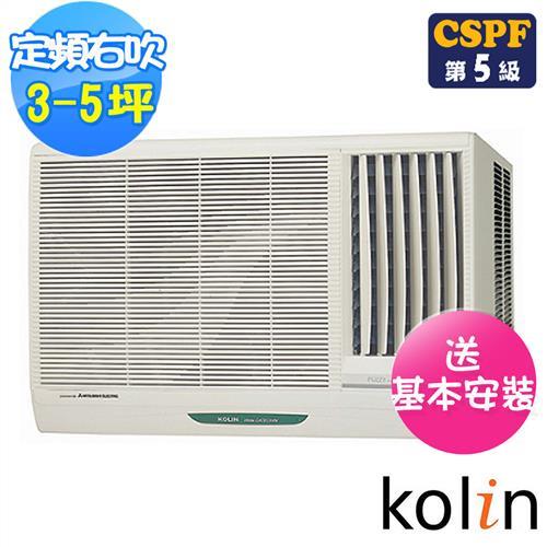Kolin歌林冷氣 3-5坪 5級節能不滴水右吹窗型冷氣KD-282R06