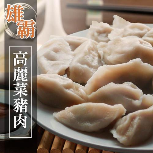 蔥阿伯FM 呷雄霸高麗菜豬肉水餃(18gx50入/包)