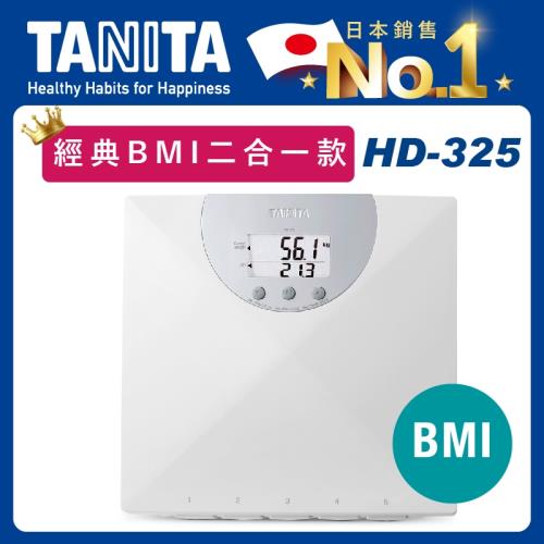 【TANITA】電子BMI體重計HD-325