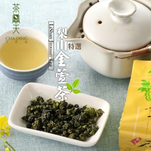【茶鼎天】梨山-特選金萱茶(嚐鮮包)-150g