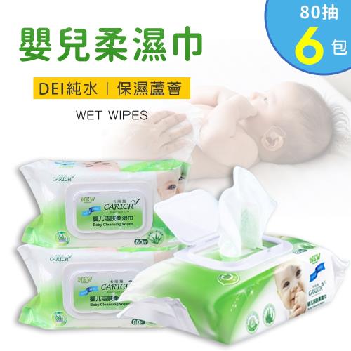 AGO-嬰兒柔濕巾/濕紙巾 80抽x6包