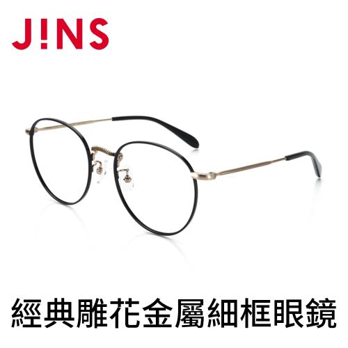 JINS Classic Slim 雕花金屬細框眼鏡(特ALMF16A326)黑色