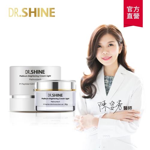 【DR.SHINE】白金光采輕質乳霜30ml