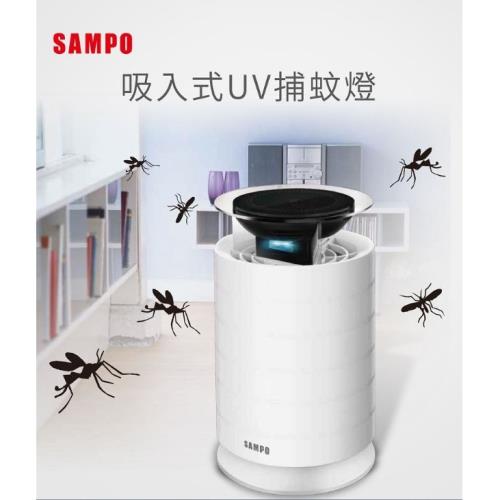 SAMPO聲寶吸入式UV捕蚊燈 ML-JA03E-庫