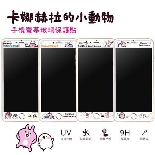 【Kanahei卡娜赫拉】iPhone 6/7/8 Plus (5.5吋) 9H強化玻璃彩繪保護貼