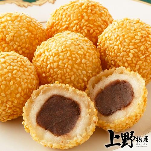 【上野物產】台灣製作 飯店用 紅豆芝麻球x1包 共10顆 (270g±10%/10顆/包)