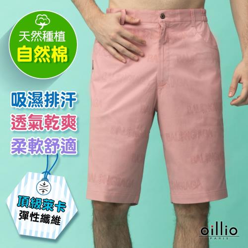 oillio歐洲貴族 男裝 舒適透氣休閒短褲 萊卡彈力 質感細膩印花 紅色  有加大尺碼