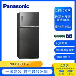 Panasonic 國際牌422l 一級能效雙門變頻冰箱 曜石棕 Nr B421tg T 庫 Panasonic國際全系列冰箱 Her森森購物網