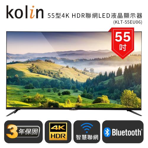 【Kolin歌林】55型4K HDR聯網薄邊框LED液晶顯示器+含視訊盒(KLT-55EU06含基本安裝+舊機回收)