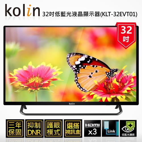 【Kolin 歌林】32型HD數位液晶顯示器KLT-32EVT01(自助價/只送不裝)
