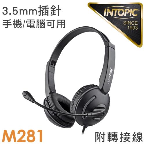 INTOPIC 廣鼎 頭戴式耳機麥克風(JAZZ-M281)