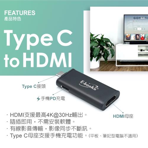 E-booksWA4鋁製TypeC轉HDMI有線影音電視棒