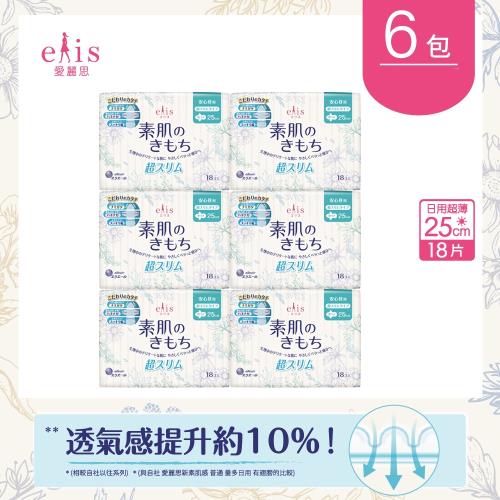 日本大王 elis愛麗思清爽零感日用超薄衛生棉25cm-18片x6包