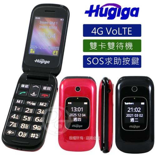 HUGIGA 4G-VoLTE雙卡折疊手機/老人機 A6 (全配/公司貨)
