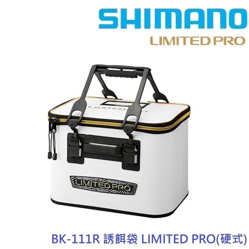 SHIMANO LIMITED PRO BK-111R 誘餌袋 40CM 硬式(公司貨)