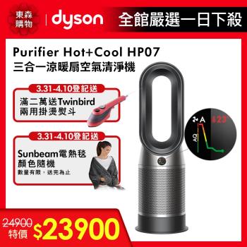 Dyson 空氣清淨機品牌 Her森森購物網