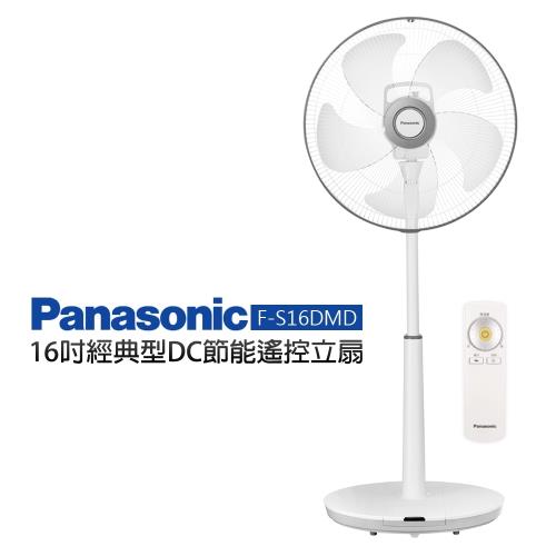 Panasonic國際牌 16吋 經典型DC節能遙控風扇F-S16DMD -庫(C)