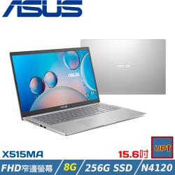 (記憶體升級)ASUS華碩 X515MA-0281SN4120 冰河銀 15.6吋文書筆電(Celeron N4120/8G/256G PCIe/FHD)