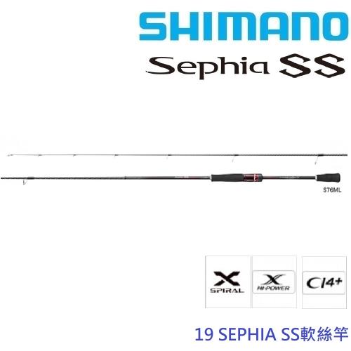 SHIMANO  19 SEPHIA SS軟絲竿 S86MH (公司貨)