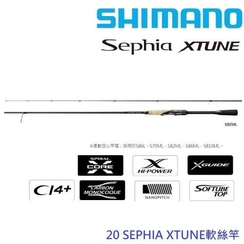 SHIMANO 20 SEPHIA XTUNE 軟絲竿 S90M (公司貨)