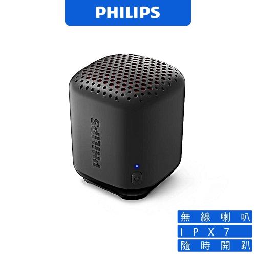 【PHILIPS飛利浦】 1.6 吋單體 藍牙音箱 音響 喇叭 8 小時播放 無線20公尺 防水 附掛帶 TAS1505