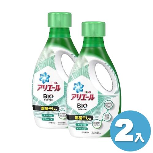 日本Ariel超濃縮清新除臭洗衣精750g(室內曬衣/綠)X2入組