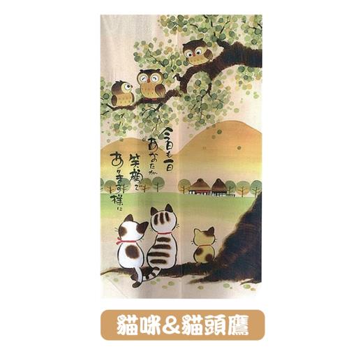 (寬85 CM*長150 CM±5)台灣製造日式和風門簾-貓咪&貓頭鷹