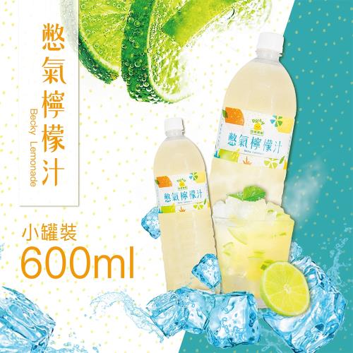 憋氣檸檬FM 憋氣檸檬汁(600ml/瓶)