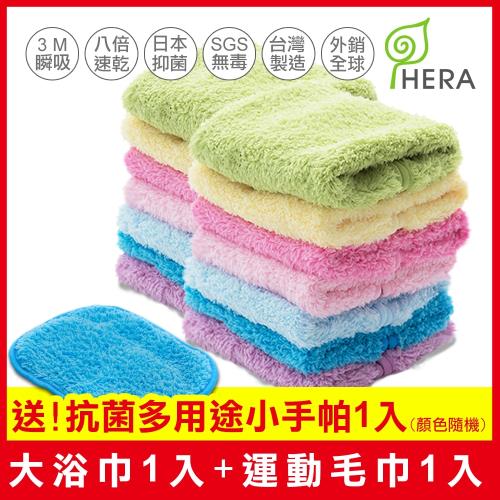 HERA 3M 抗菌休閒組 (大浴巾+運動毛巾+送多用途小手帕)
