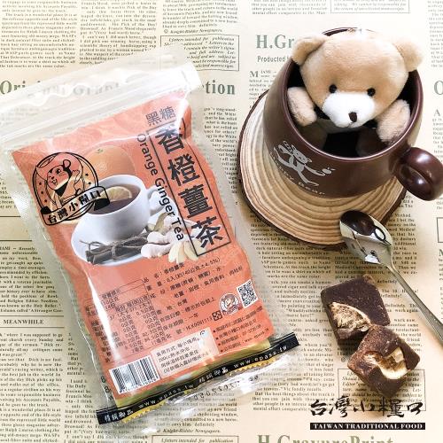 任-【台灣小糧口】茶磚系列 ●黑糖香橙薑茶6入/包
