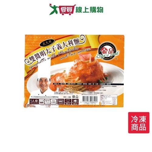 金品雙醬明太子義大利麵280G/盒【愛買冷凍】