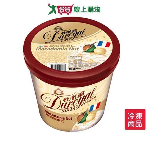 杜老爺Super冰淇淋-夏威夷果仁560±15g/桶【愛買冷凍】