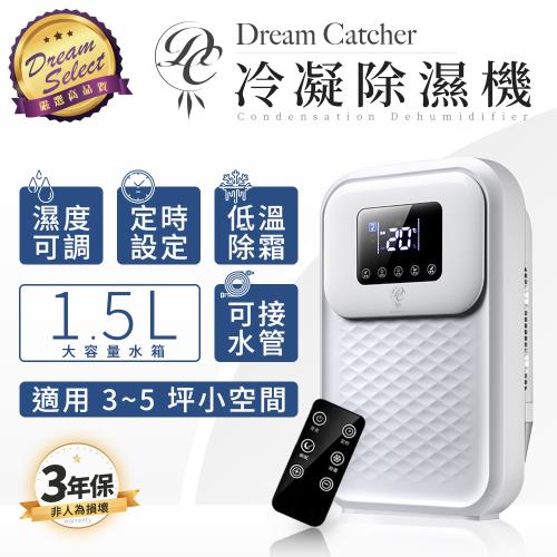 Dream Catcher多功能智能除濕機時尚款LED顯示除濕機雙效除溼機|更多