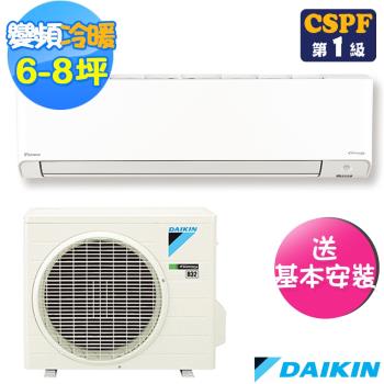 Daikin大金 10 12坪r32變頻冷暖經典系列分離式冷氣rhf71vvlt Fthf71vvlt 大金冷氣總覽 Her森森購物網