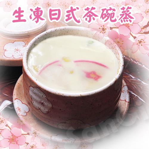 【老爸ㄟ廚房】好食簡易日式茶碗蒸 40杯(100g±10%/杯)