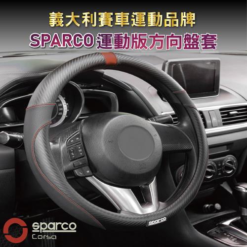 SPARCO運動版方向盤套