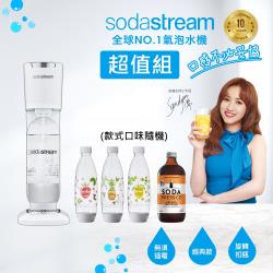 超值糖漿組合 Sodastream氣泡水機genesis Deluxe 白 全新鋼瓶x1 Sodapress 有機糖漿 口味隨機 Her森森購物網 Line購物