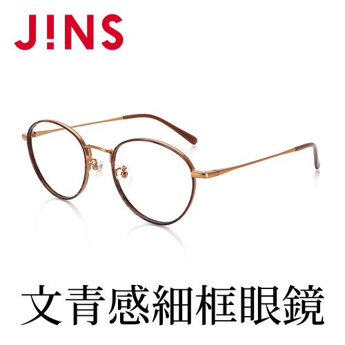 JINS 文青感金屬細框眼鏡(ALMF18S352)棕色