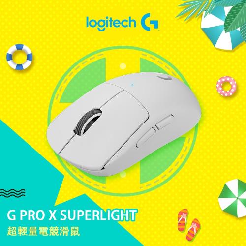 Logitech 羅技】G PRO X 無線輕量化電競滑鼠白色|Logitech|Her森森購物網