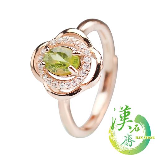 【漢石齋】天然冰透橄欖石 玫瑰金戒指(主石6.1*4.3*3mm)