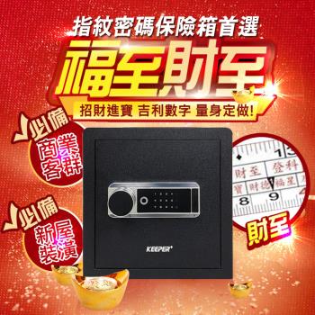 保險箱 金庫 居家安全修繕 Her森森購物網 保險箱 金庫 居家安全修繕 Her森森購物網