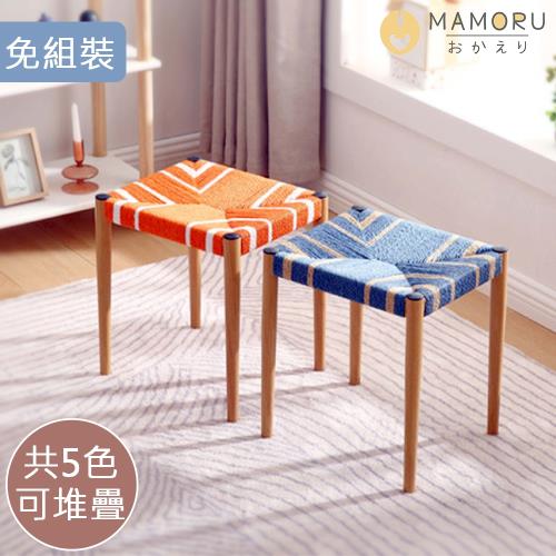 【MAMORU】波西米亞手工編織椅凳