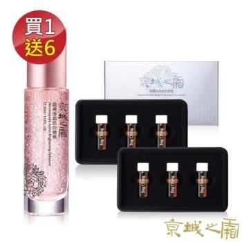 臉部保養品牛爾京城之霜 Her森森購物網