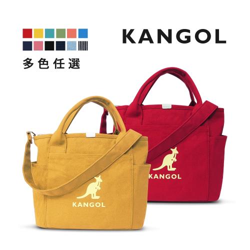 KANGOL 韓版玩色-帆布手提/斜背托特包-多色可選KGC1216