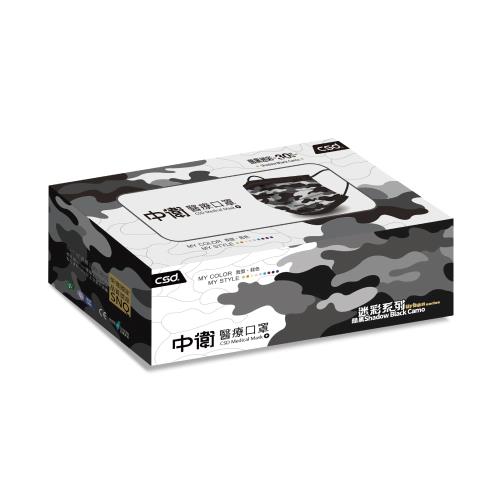 【CSD中衛】雙鋼印醫療口罩-酷黑迷彩1盒入(30片/盒)